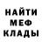 Меф VHQ Sergei Bembeev