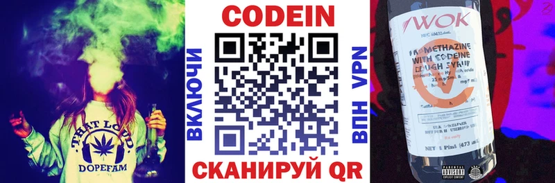 Кодеиновый сироп Lean Purple Drank  где найти   МЕГА сайт  Семёнов 