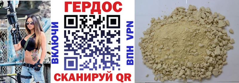 Героин VHQ  Семёнов 