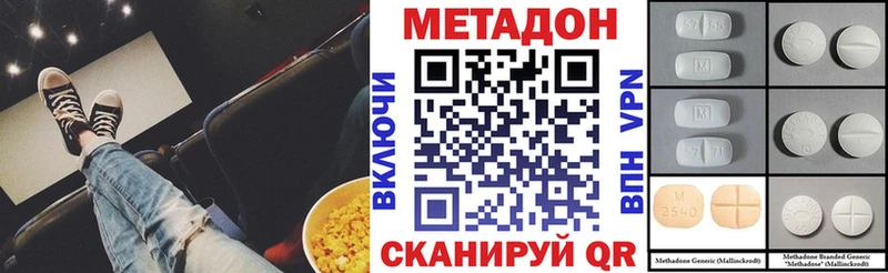 МЕТАДОН VHQ  Семёнов 